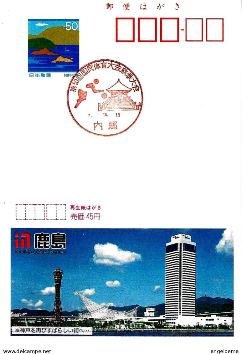 GIAPPONE JAPAN - 1995 UCHIGO IWAKI Annullo Rosso Basketball Pallacanestro Games (tempio) Su Cartolina Postale - 6197 - Basketbal