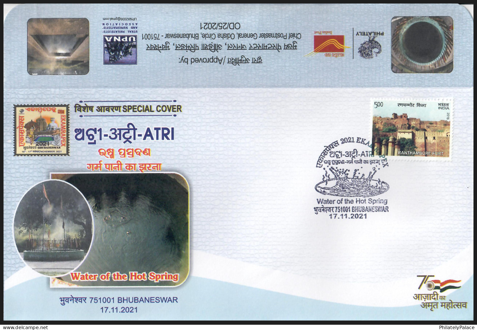 India 2021 Atri, Water Of Hot Spring,Nature,Temple,Mountain,Special Cover (**) Inde Indien - Brieven En Documenten