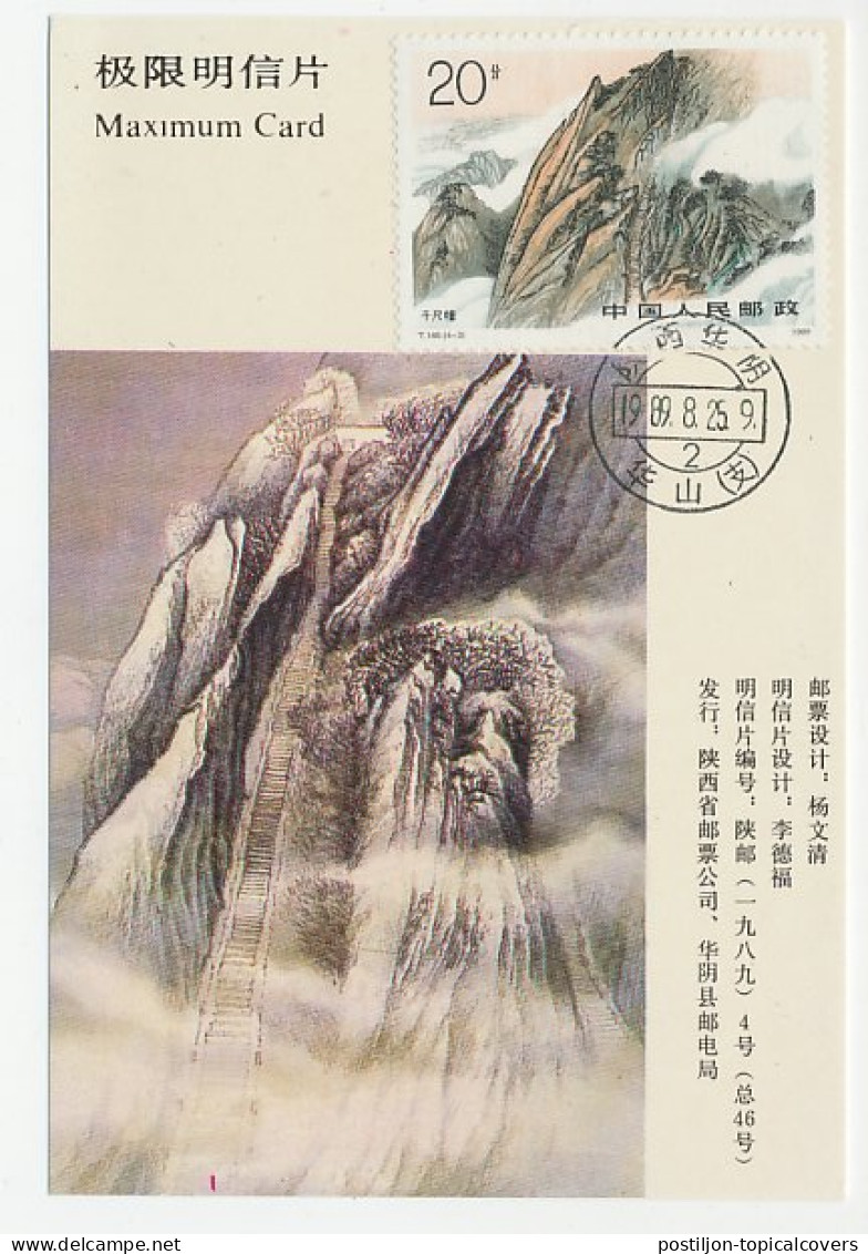 Maximum Card China 1989 Mountain - Autres & Non Classés