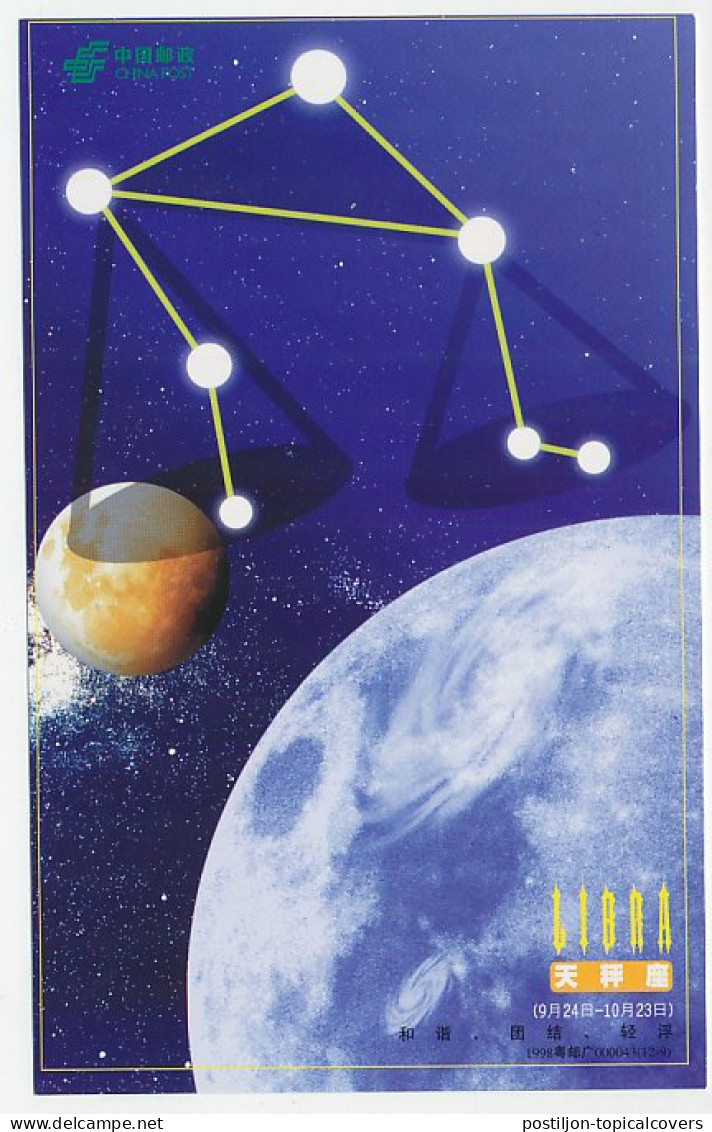 Postal Stationery China 1998 Zodiac - Libra - Scales - Astronomie