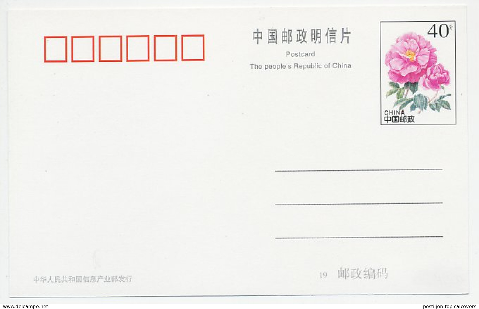 Postal Stationery China 1998 Zodiac - Libra - Scales - Sterrenkunde