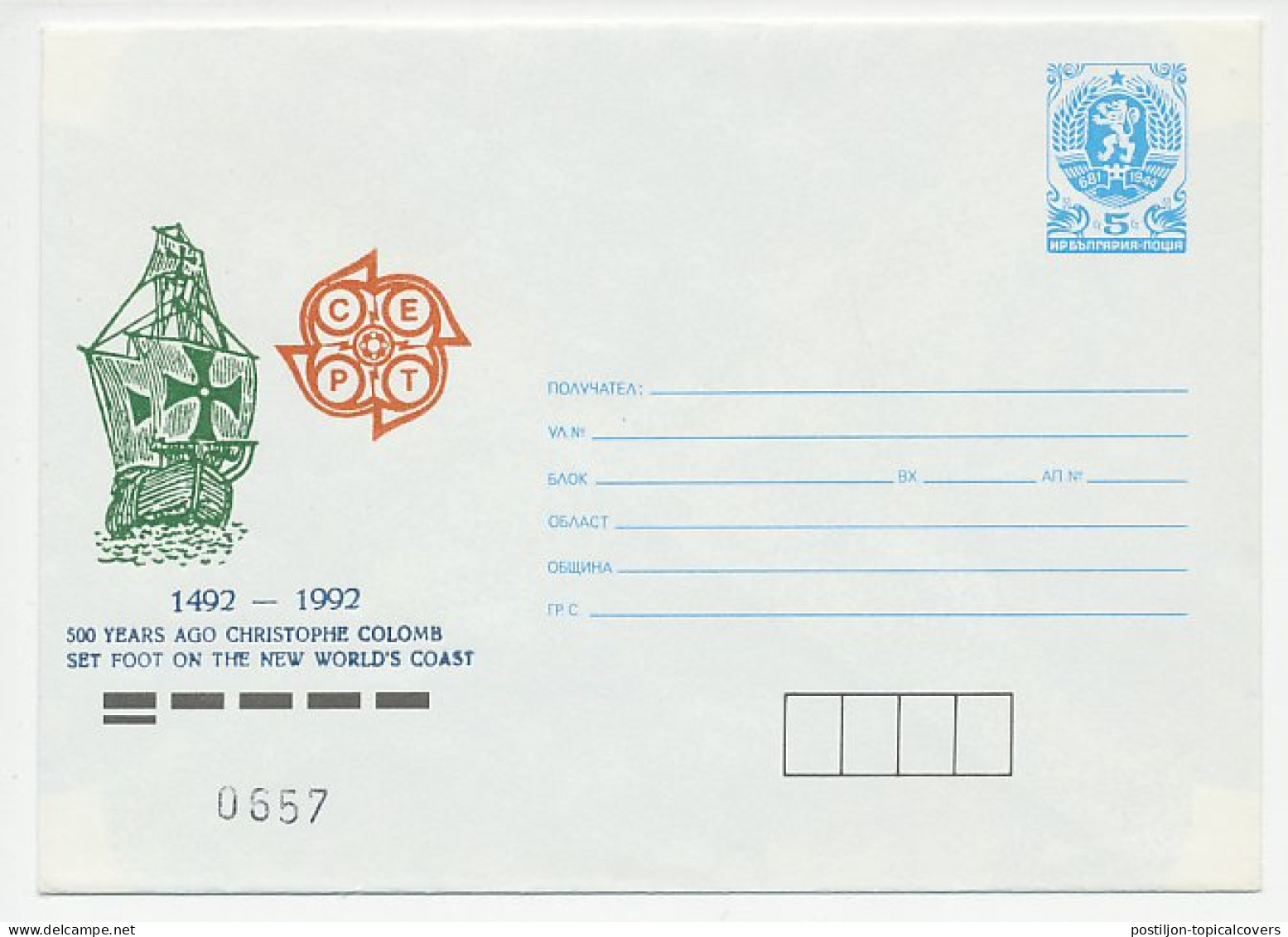 Postal Stationery Bulgaria 1992 Columbus - Santa Maria  - Explorers