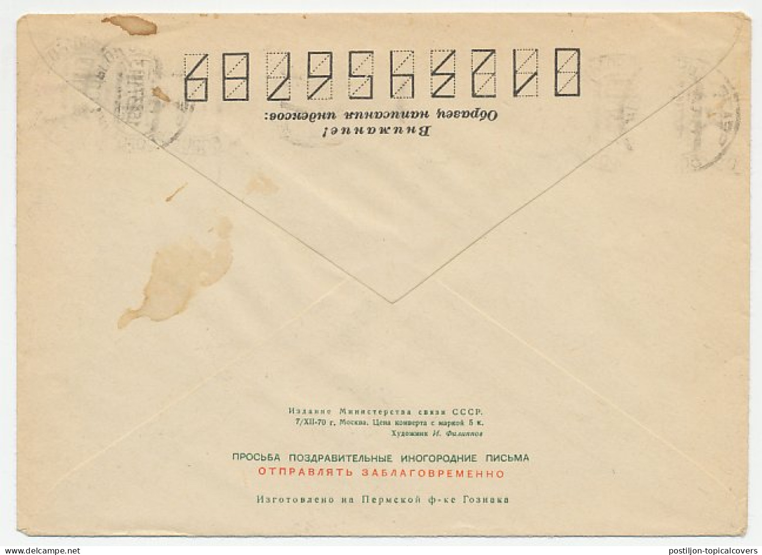 Postal Stationery Soviet Union 1971 Flowers - Sonstige & Ohne Zuordnung