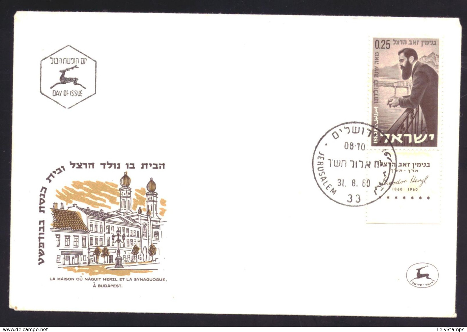 Israel 220 FDC No Address Theodor Herzl (1960) - FDC