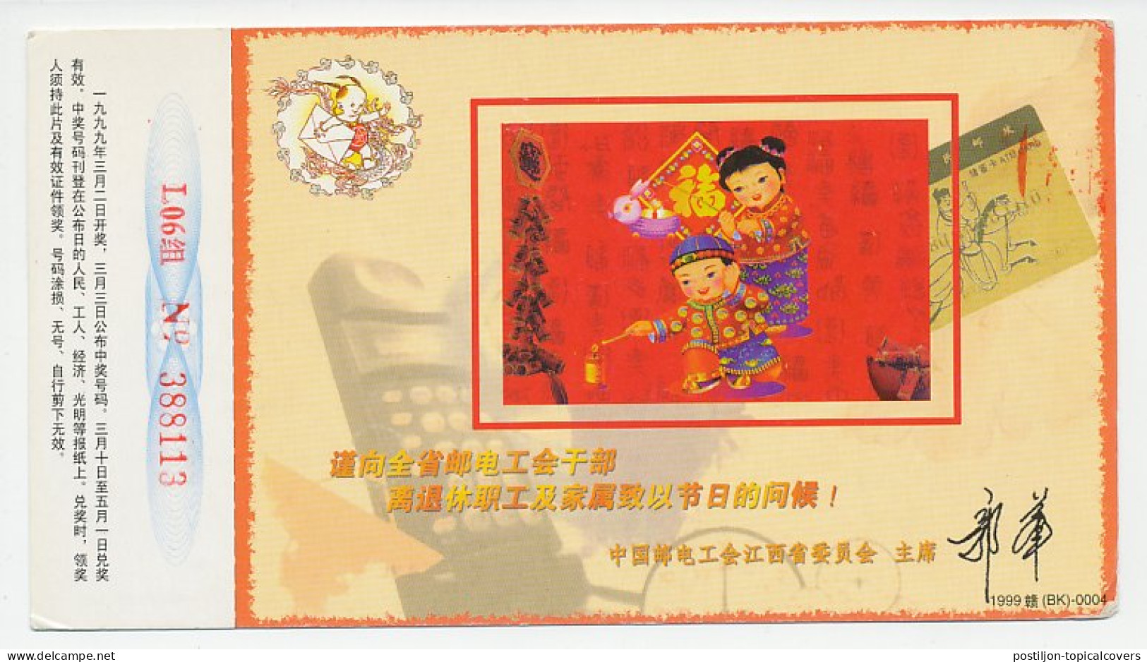 Postal Stationery China 1999 Lantern - Light - Firework - Otros & Sin Clasificación