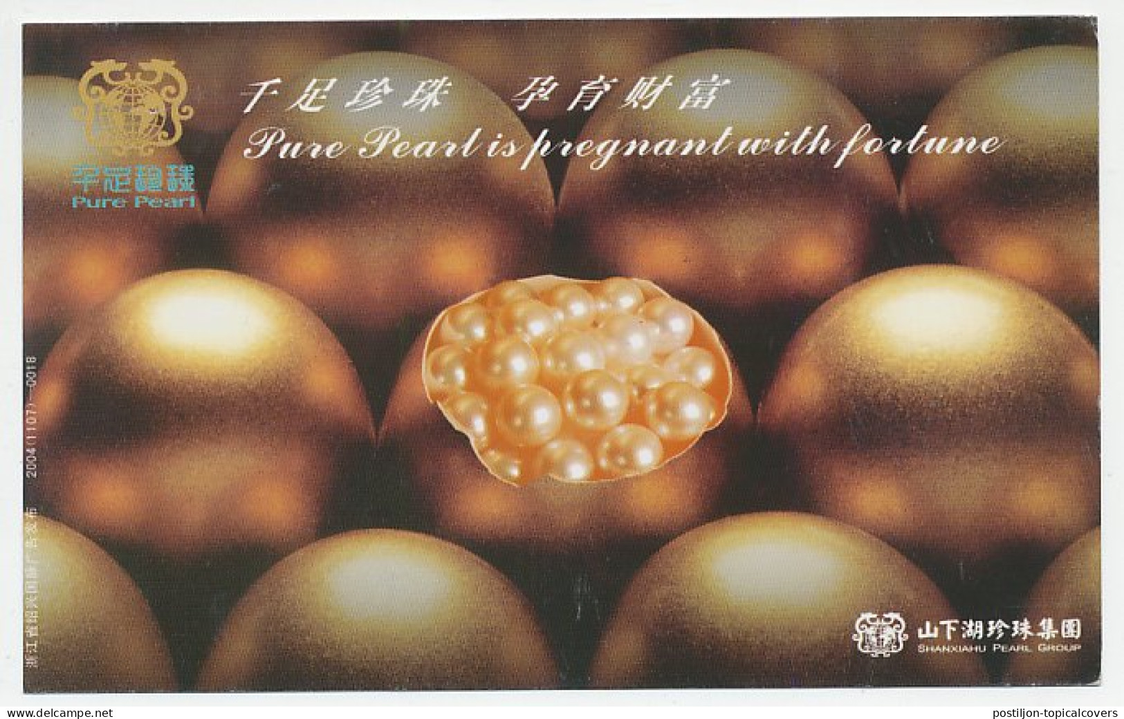 Postal Stationery China 2006 Pearl - Unclassified