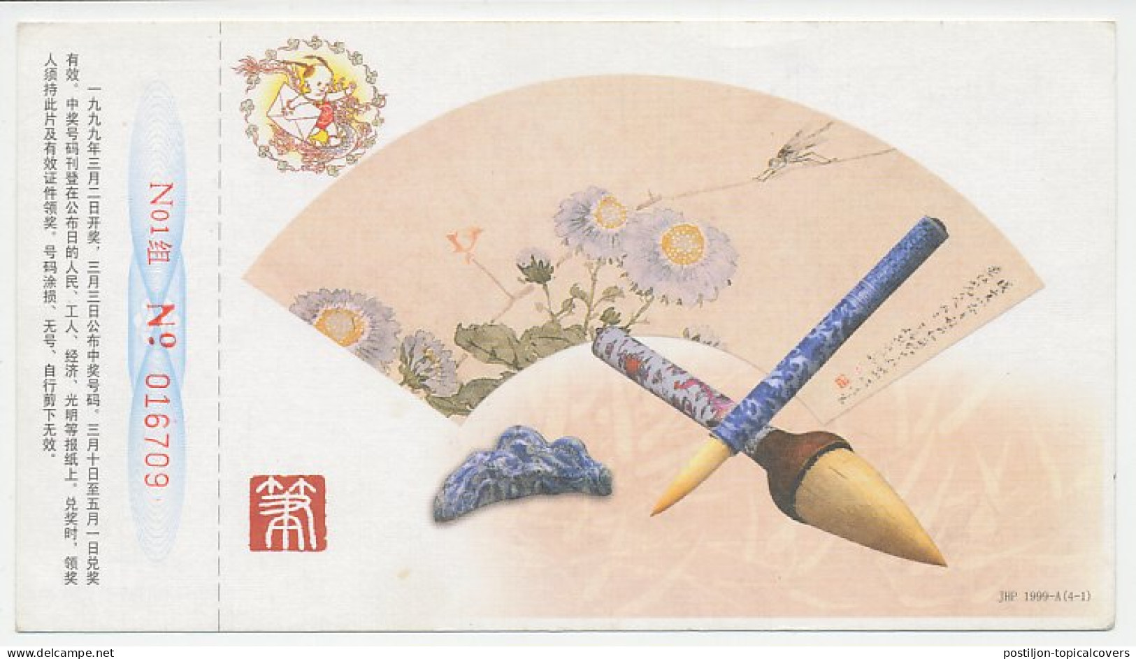 Postal Stationery China 1999 Chinese Art - Painting - Writing - Sonstige & Ohne Zuordnung