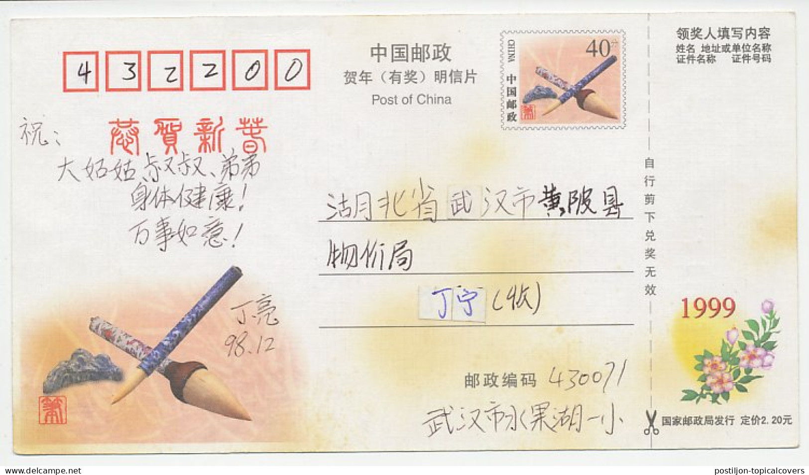 Postal Stationery China 1999 Chinese Art - Painting - Writing - Andere & Zonder Classificatie
