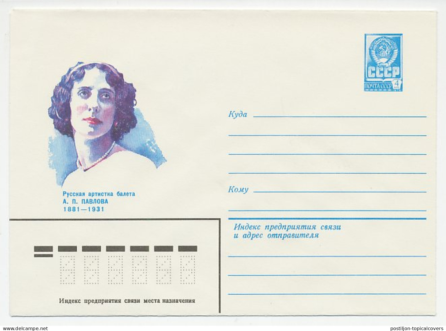 Postal Stationery Soviet Union 1976 Anna Pavlova - Ballet - Dans