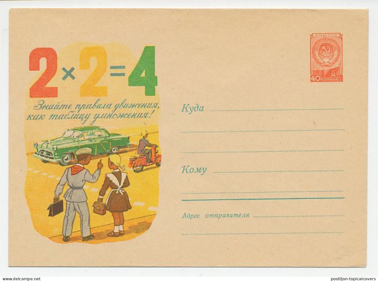Postal Stationery Soviet Union 1958 Traffic Safety - Car - Motor Cycle - Autres & Non Classés