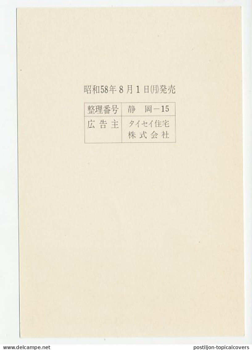 Specimen - Postal Stationery Japan 1988 Butterfly - Autres & Non Classés