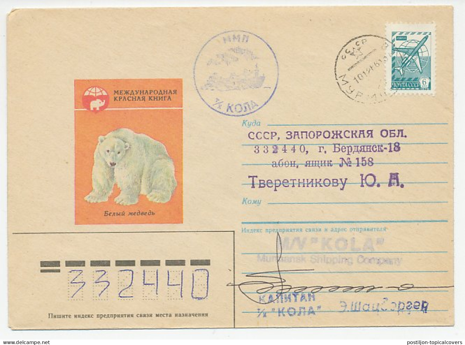 Illustrated Cover / Postmark Soviet Union 1986 Polar Bear - Elephant - Expéditions Arctiques