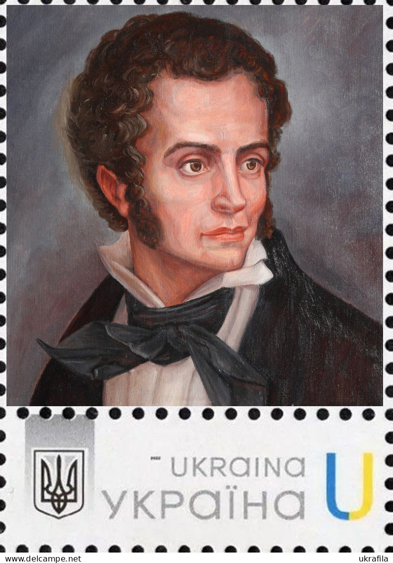 Ukraine 2022, World Medicine, René-Théophile-Hyacinthe Laënnec, Painting, 1v - Ukraine