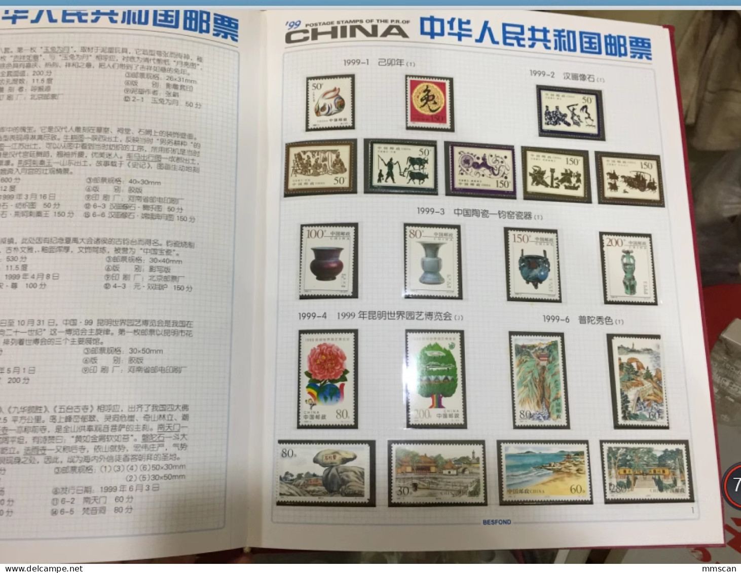 China 1999 Rabbit Complete Year Stamp Collection,including All Full Set Stamps & S/S - Neufs