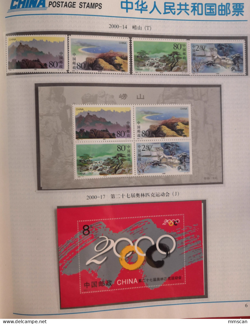 China 2000 Dragon Complete Year stamp collection,including all Full Set stamps & S/S