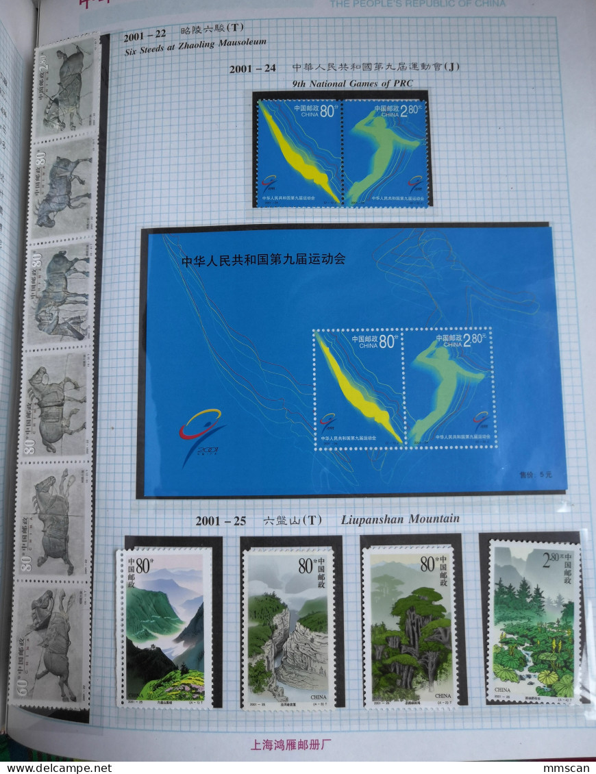China 2001 Snake Complete Year stamp collection,including all Full Set stamps & S/S