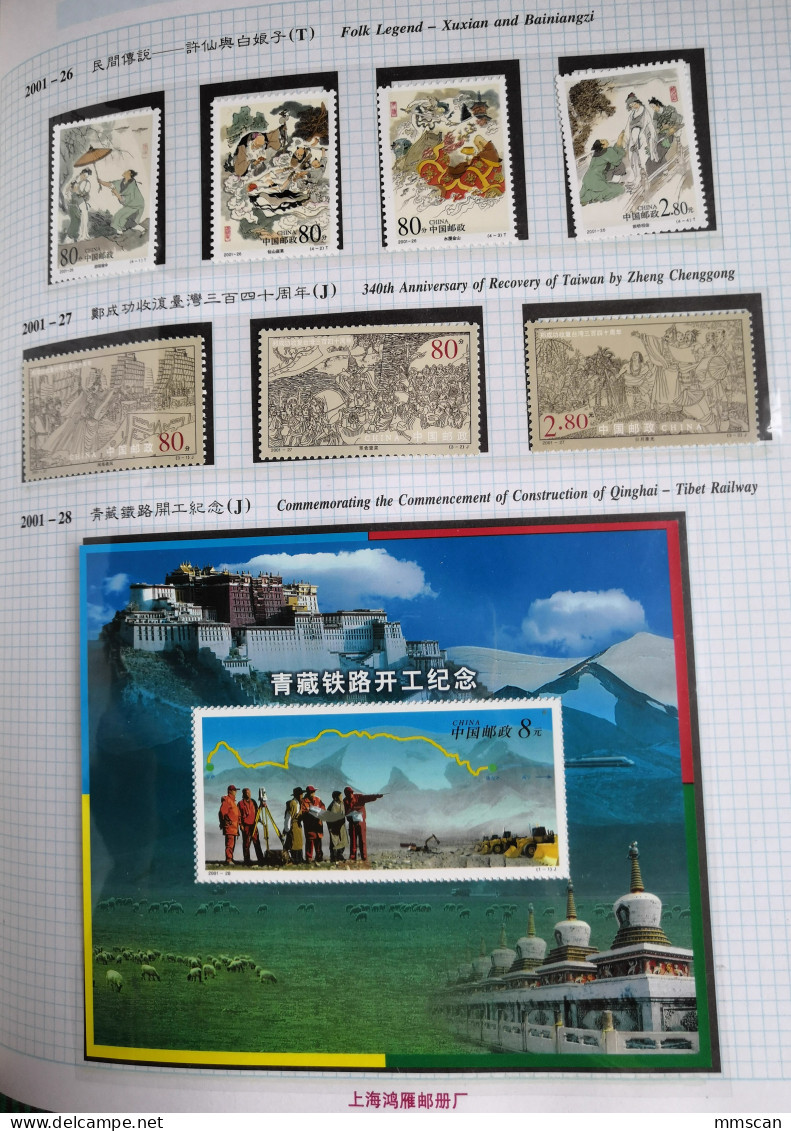 China 2001 Snake Complete Year stamp collection,including all Full Set stamps & S/S