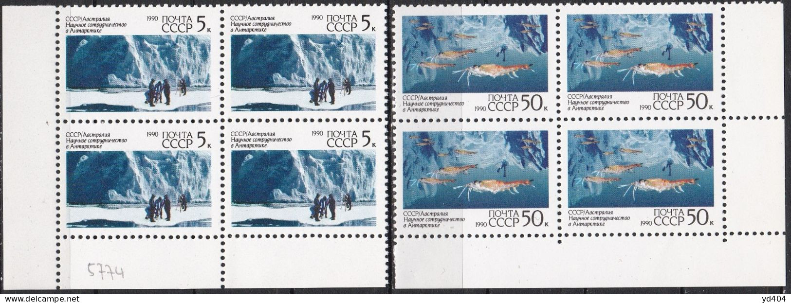 RU160– URSS - USSR – 1990 – SOVIET-AUSTRALIAN CO-OPERATION – YT # 5758/9 MNH 9,20 € - Unused Stamps