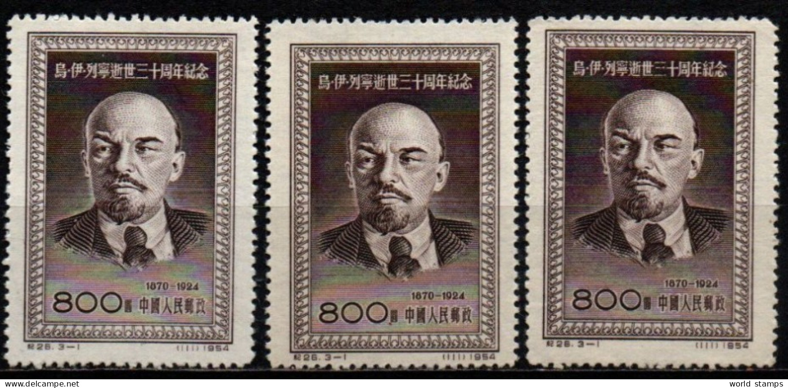 CHINE 1954 SANS GOMME - Nuevos