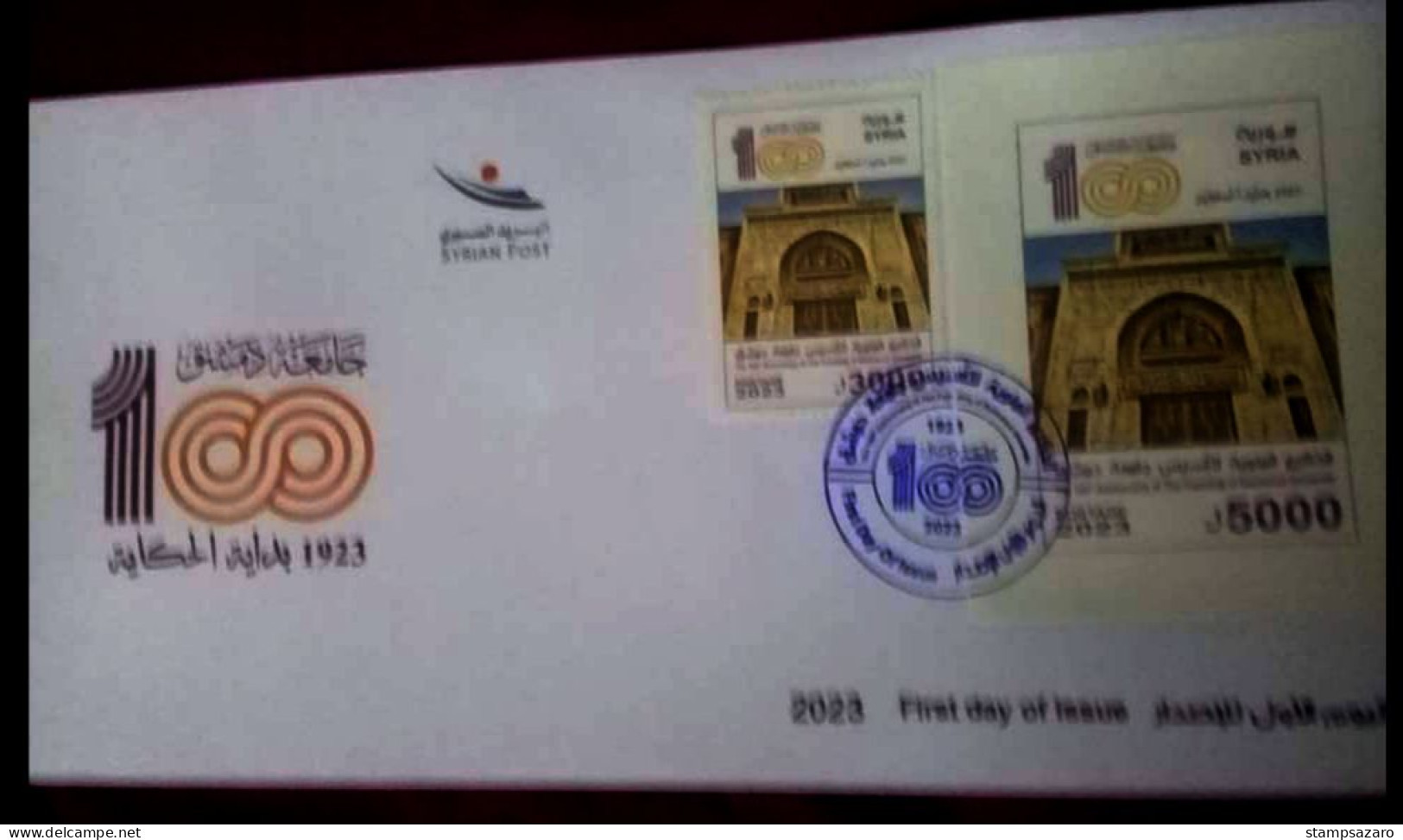 Syrie, Syrien , Syria, 2017 ,100th Of Damascus Univercity FDC , Luxe, Sans Charniere ,xx ,MNH ** - Syria