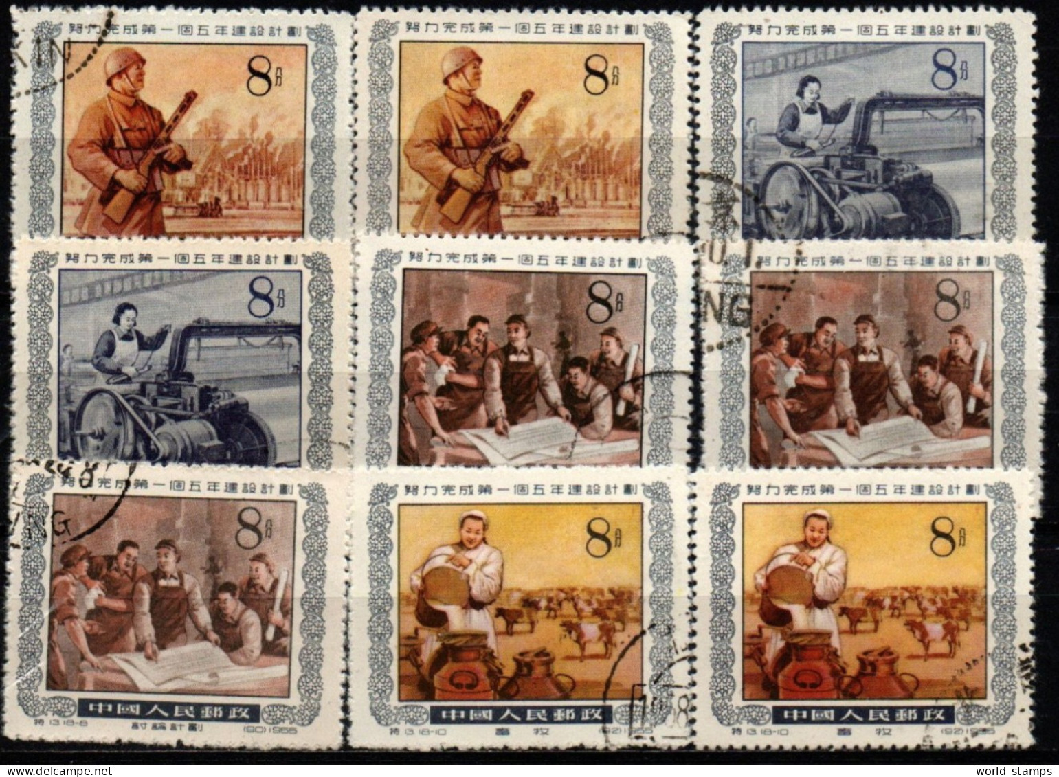 CHINE 1955 O - Used Stamps