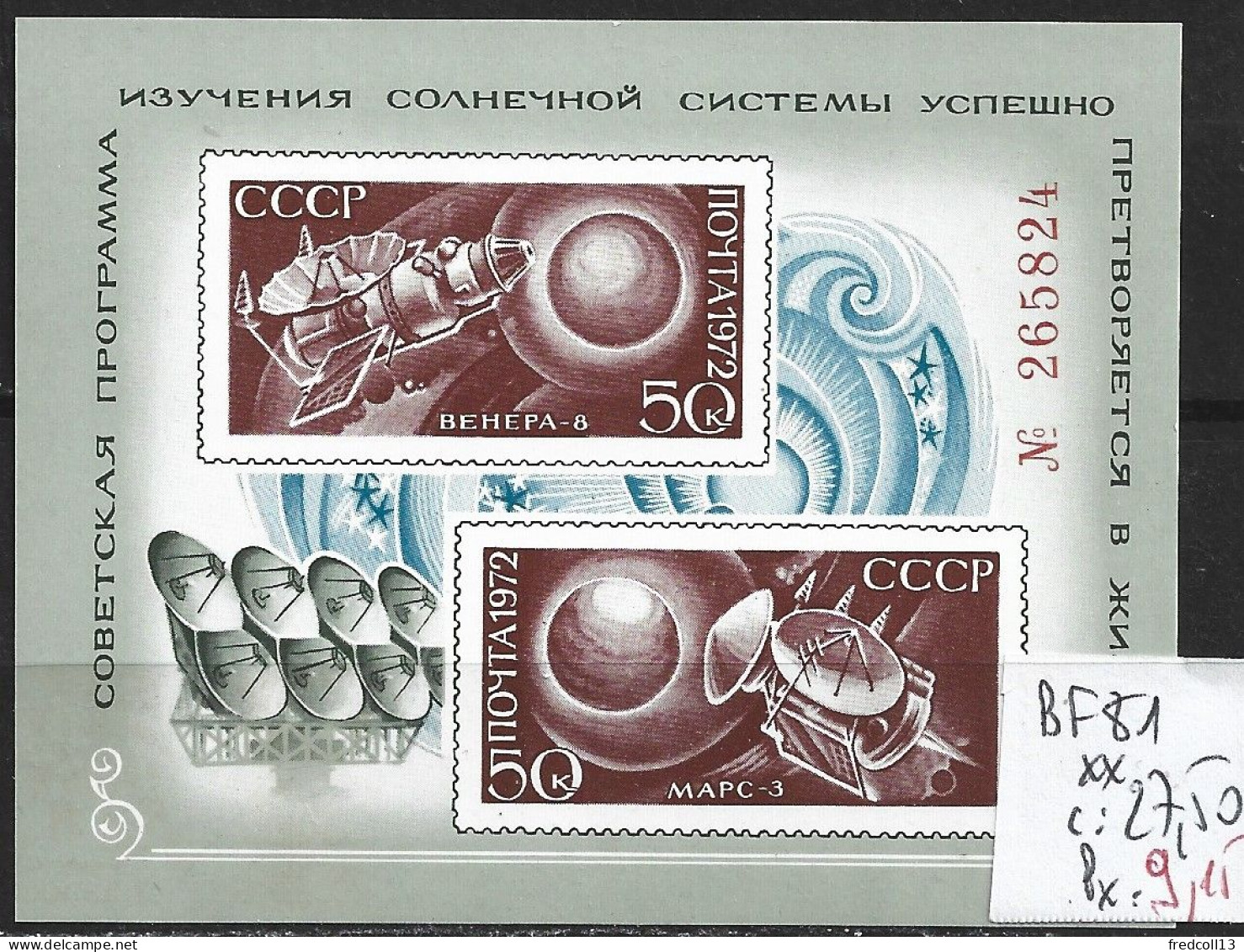 RUSSIE BF 81 ** Côte 27.50 € - Blocks & Sheetlets & Panes