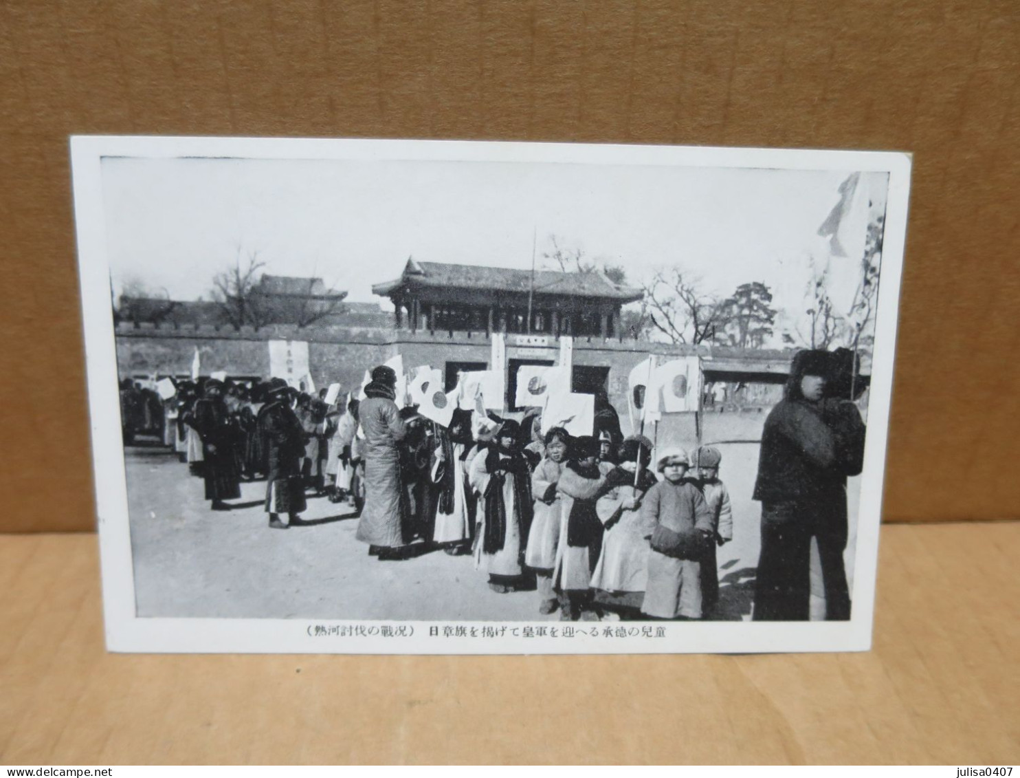 TIENTSIN ? (Chine) Procession D'enfants Avec Drapeaux Japonais - Chine