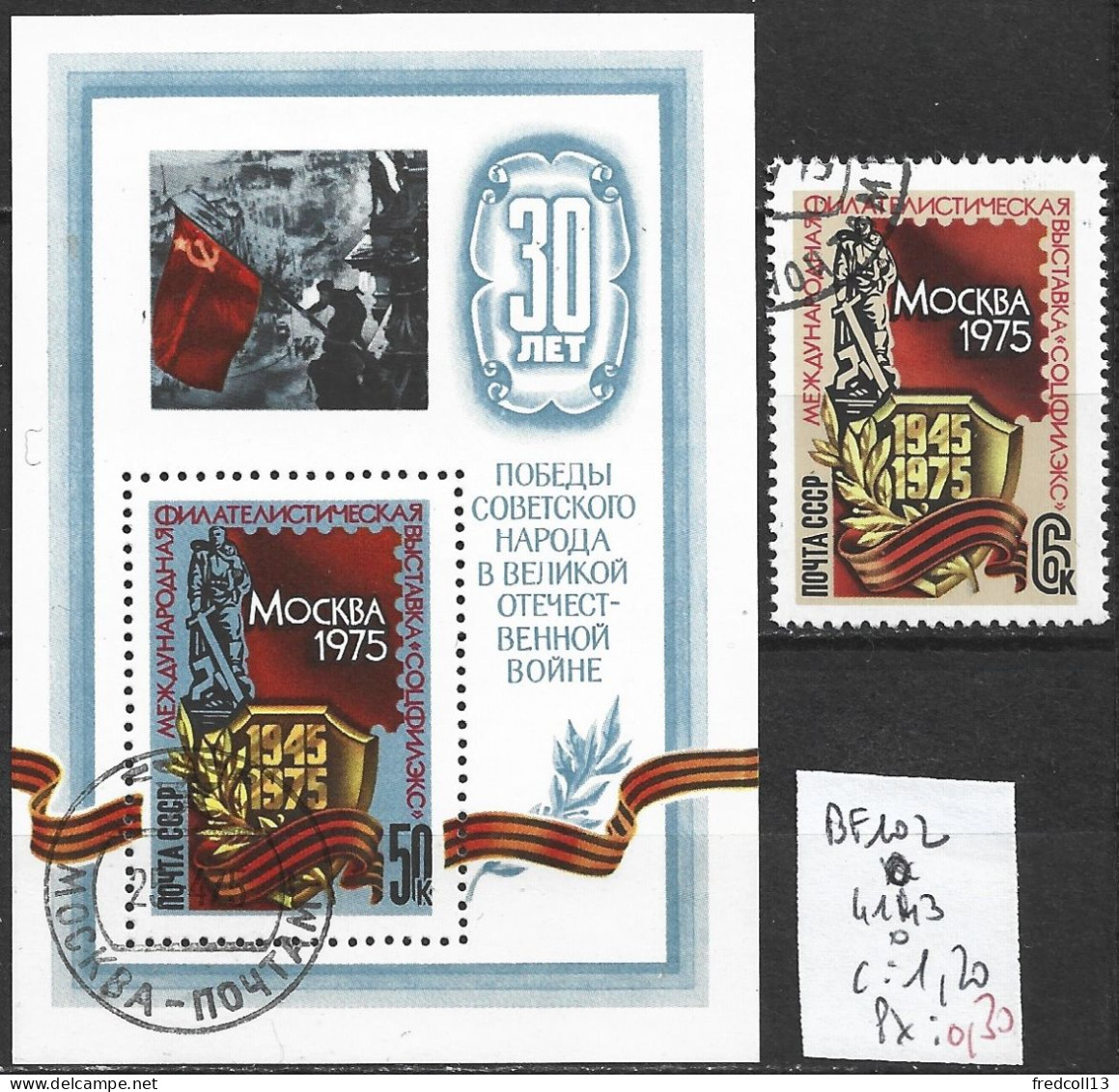 RUSSIE 4143 +BF 102 Oblitérés Côte 1.20 € - Blocks & Sheetlets & Panes