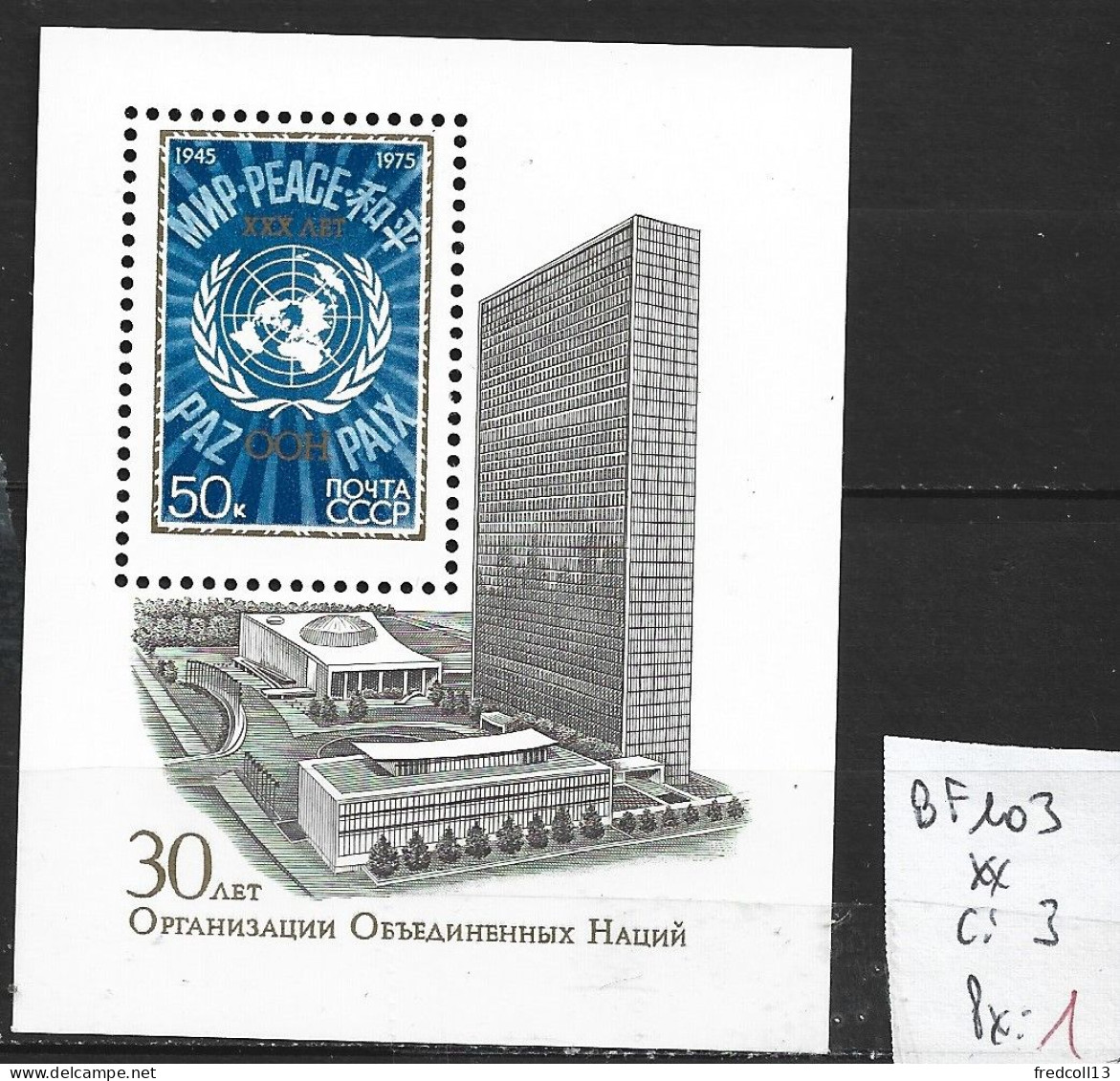 RUSSIE BF 103 ** Côte 3 € - Blocks & Sheetlets & Panes