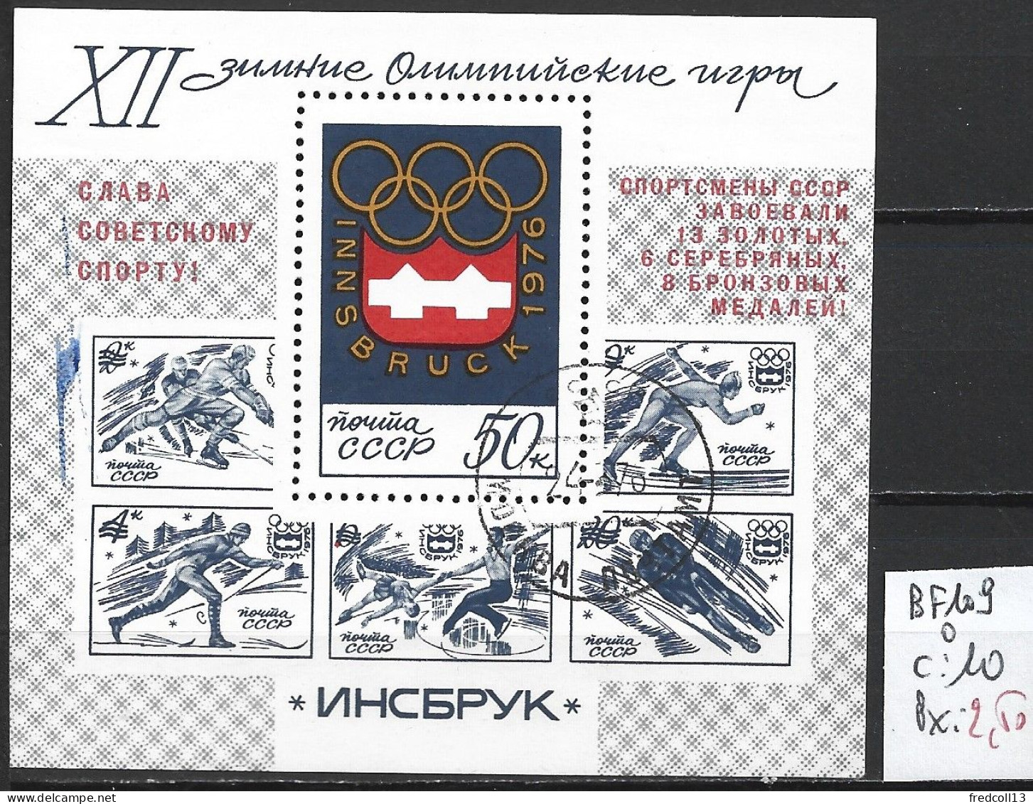 RUSSIE BF 109 Oblitéré Côte 10 € - Blocks & Sheetlets & Panes