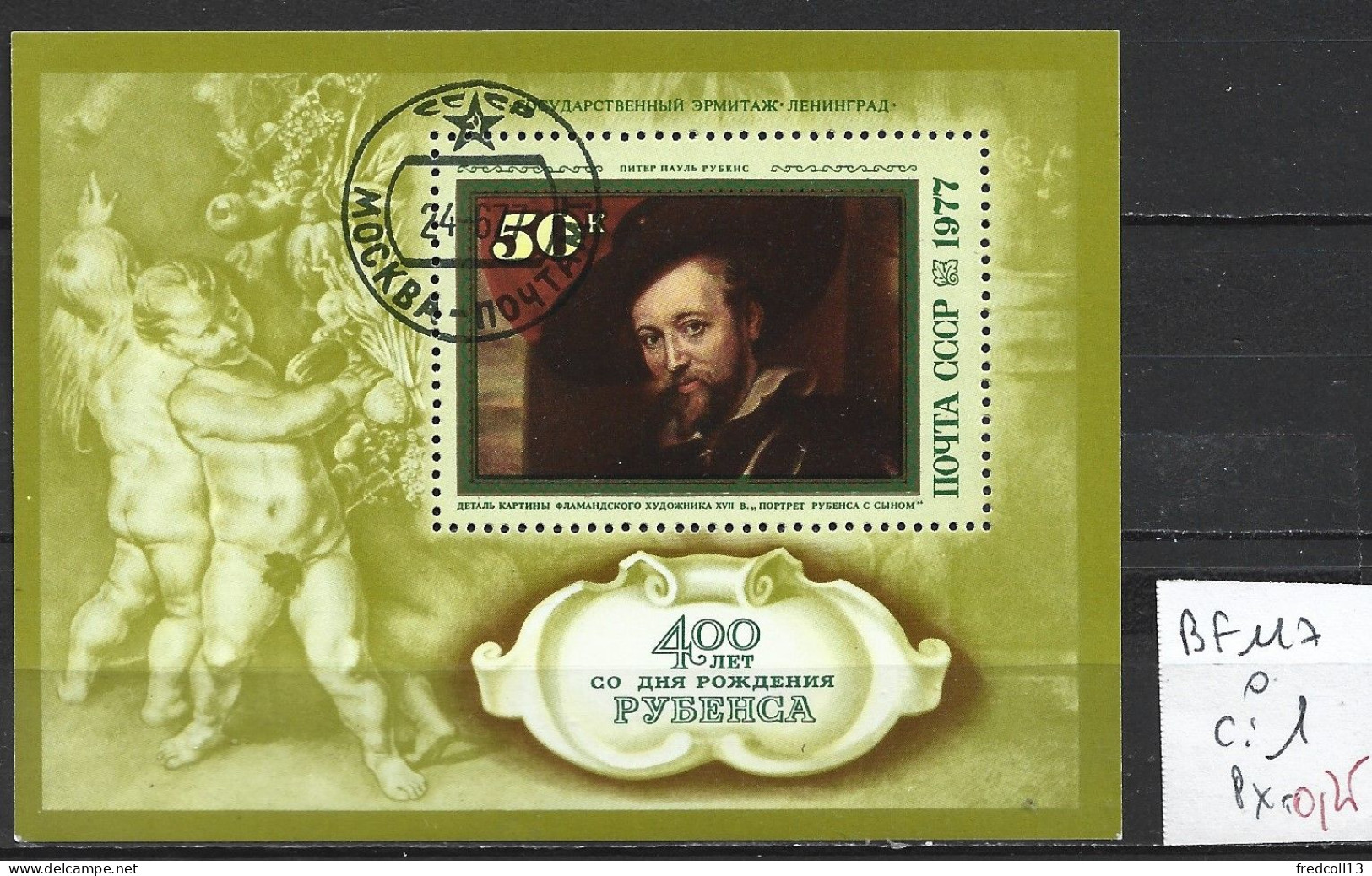 RUSSIE BF 117 Oblitéré Côte 1 € - Blocks & Sheetlets & Panes