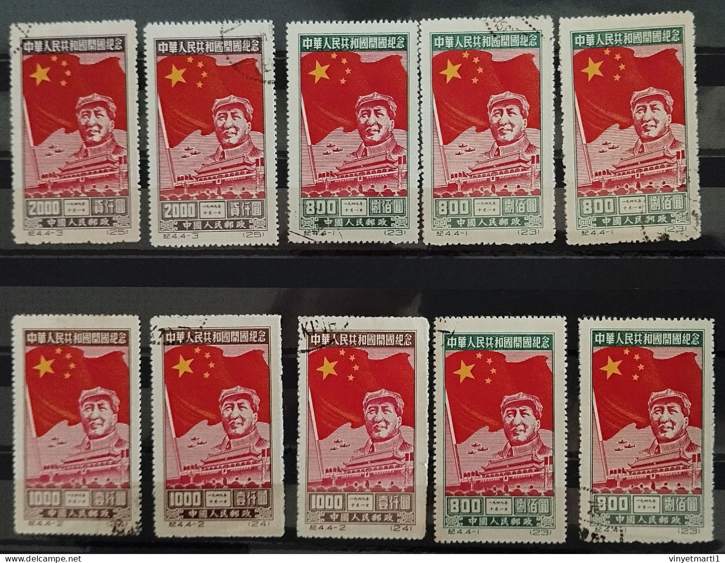 China 10  Used Stamps Foundation Of People's Republic Reprint - Official Reprints
