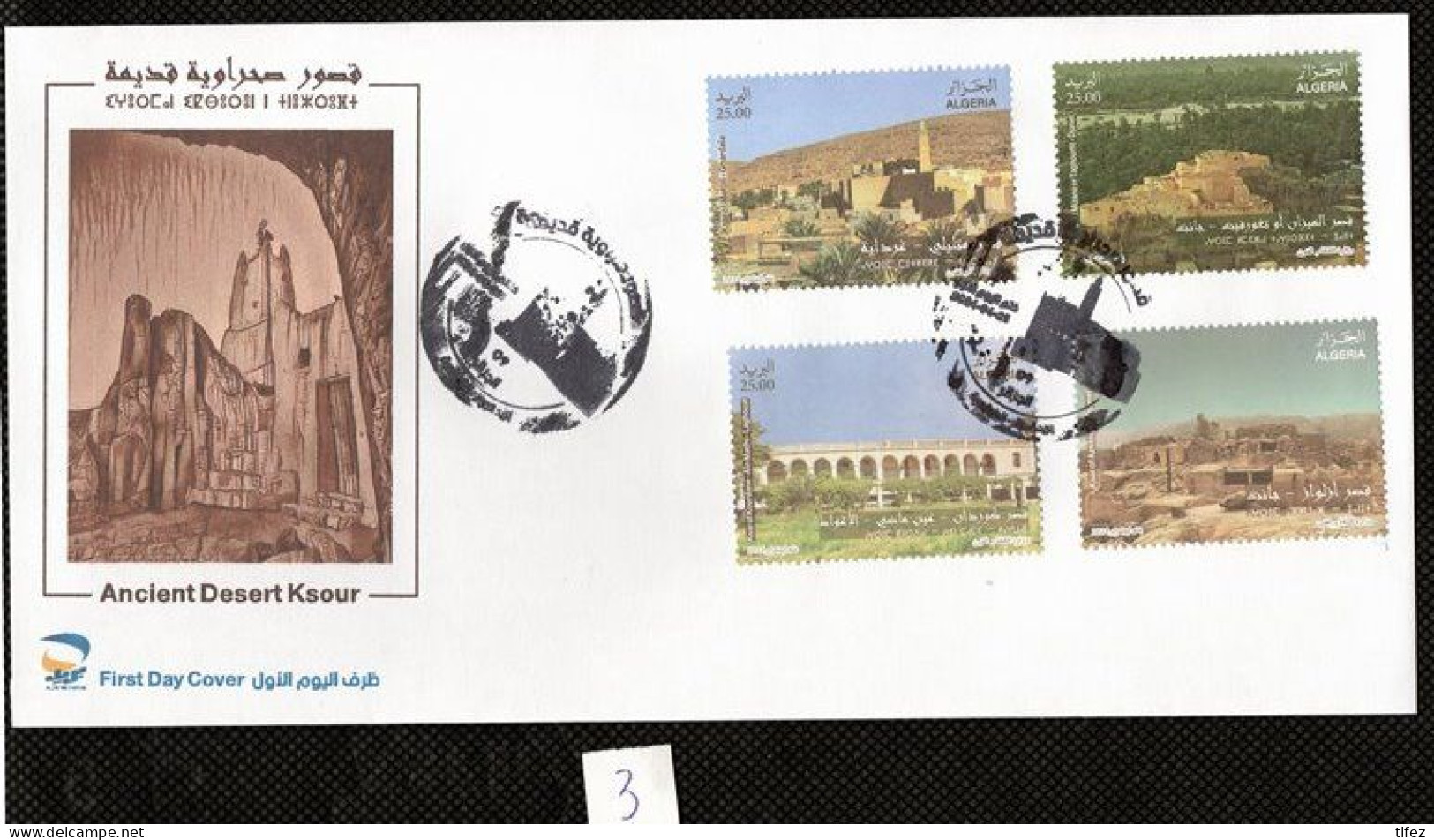 FDC/Année 2024-N°1976/1979 : Anciens Ksour Du Désert  (3) - Algeria (1962-...)