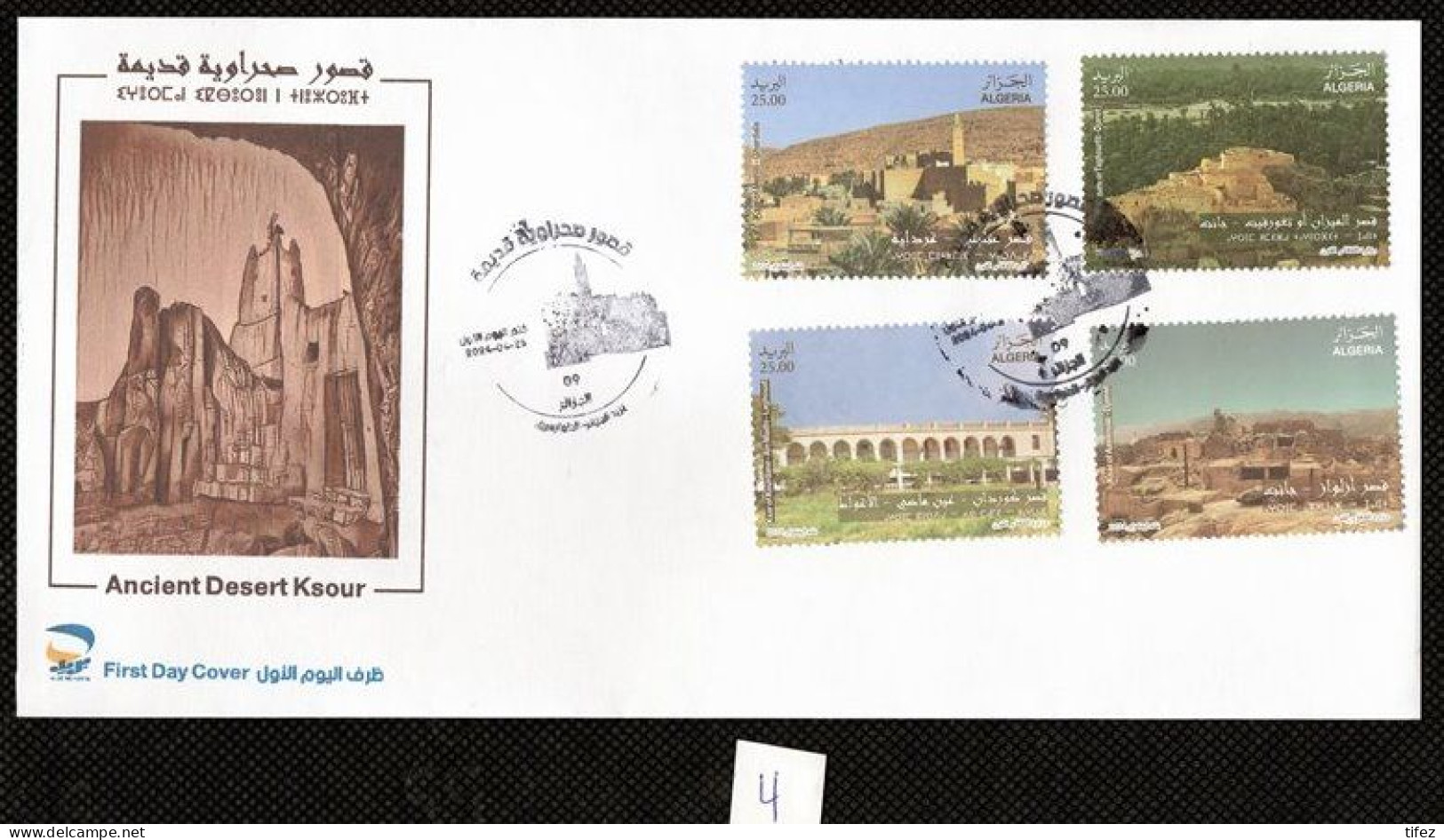 FDC/Année 2024-N°1976/1979 : Anciens Ksour Du Désert  (4) - Algerien (1962-...)