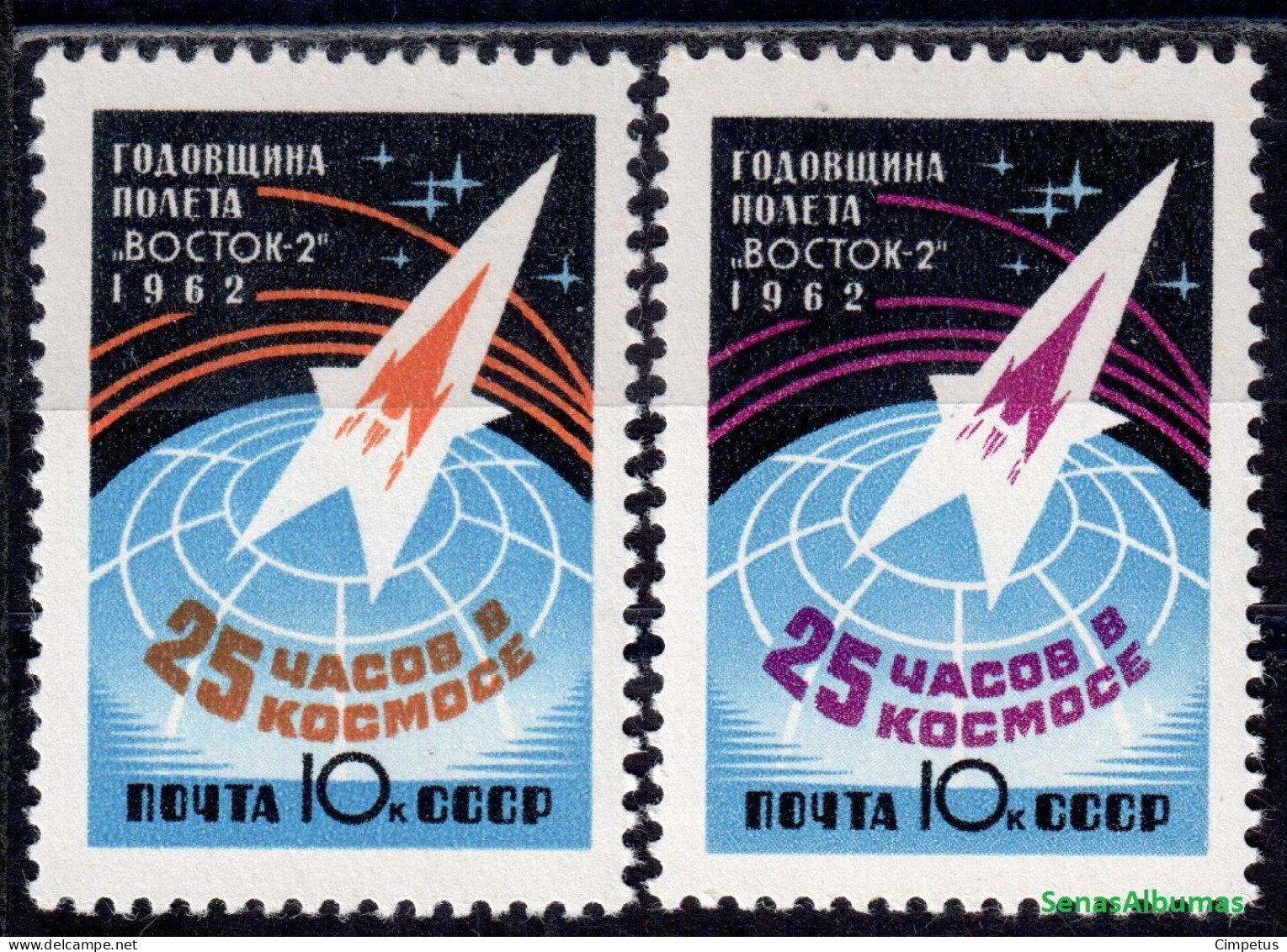 1962 USSR CCCP   Mi 2632-3 A    MNH/** - Ungebraucht