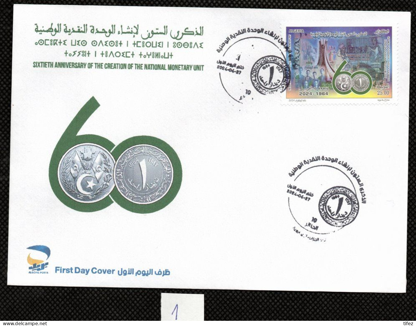 FDC/Année 2024-N°1980 : 60°Anniversaire De La Création De L'unité Monétaire Nationale  (1) - Argelia (1962-...)