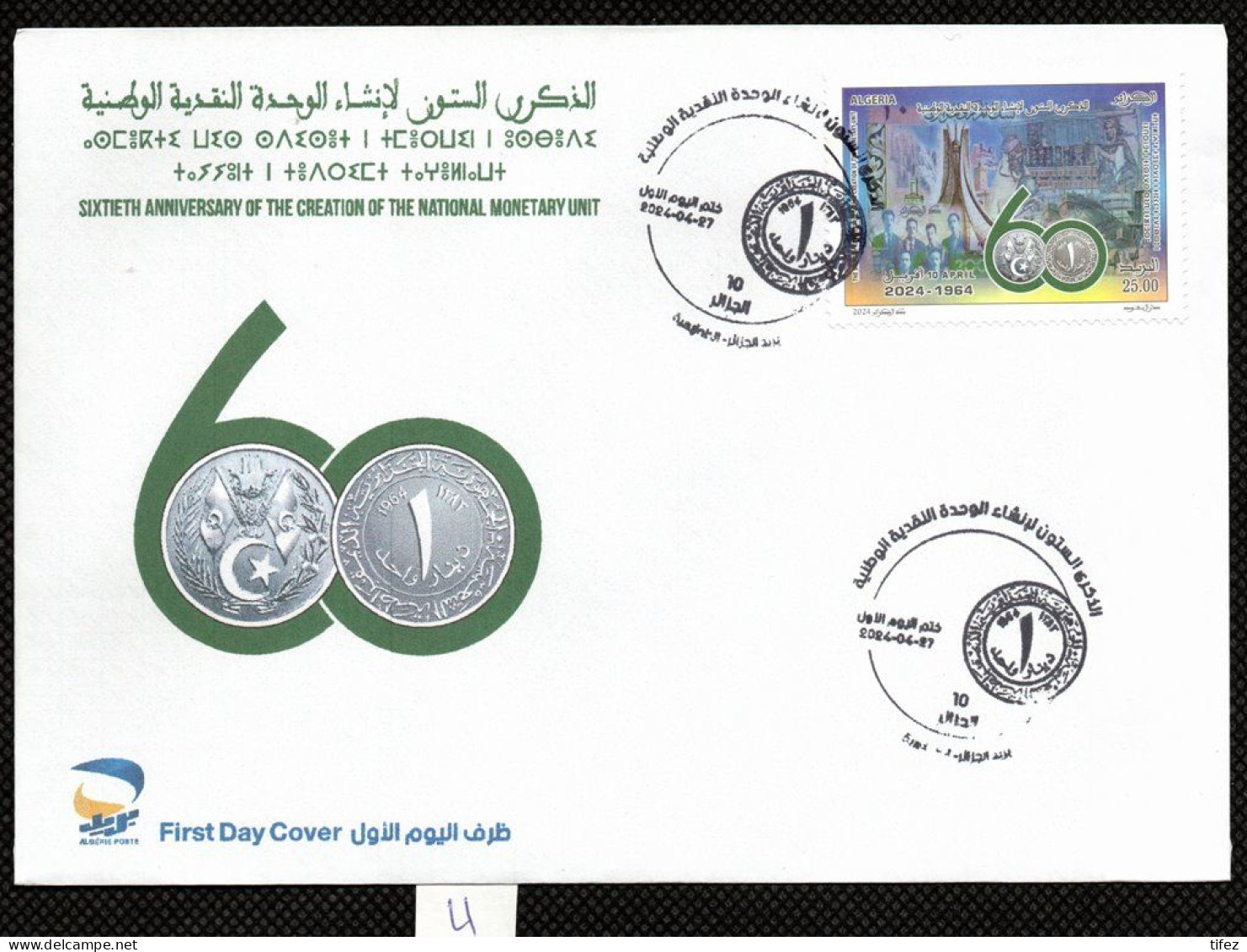FDC/Année 2024-N°1980 : 60°Anniversaire De La Création De L'unité Monétaire Nationale  (4) - Algérie (1962-...)