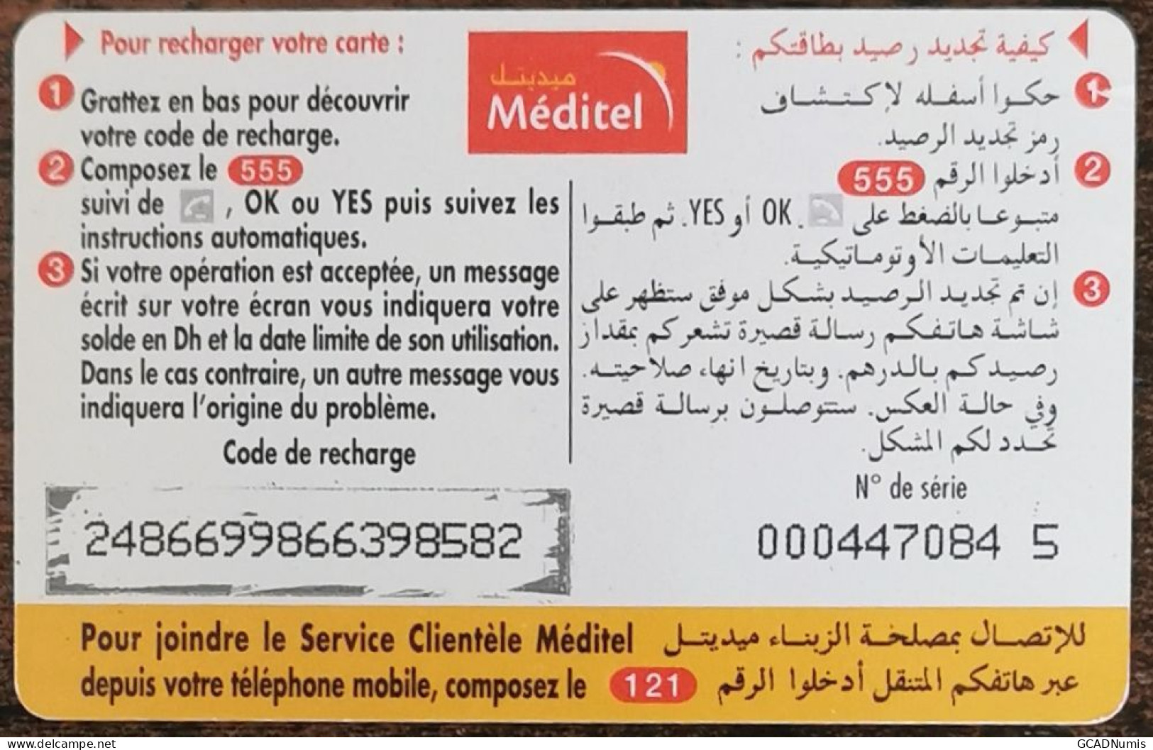 Carte De Recharge - Meditel Seagulls 120DH Mobile Maroc Telecom - Télécarte ~46 - Marokko