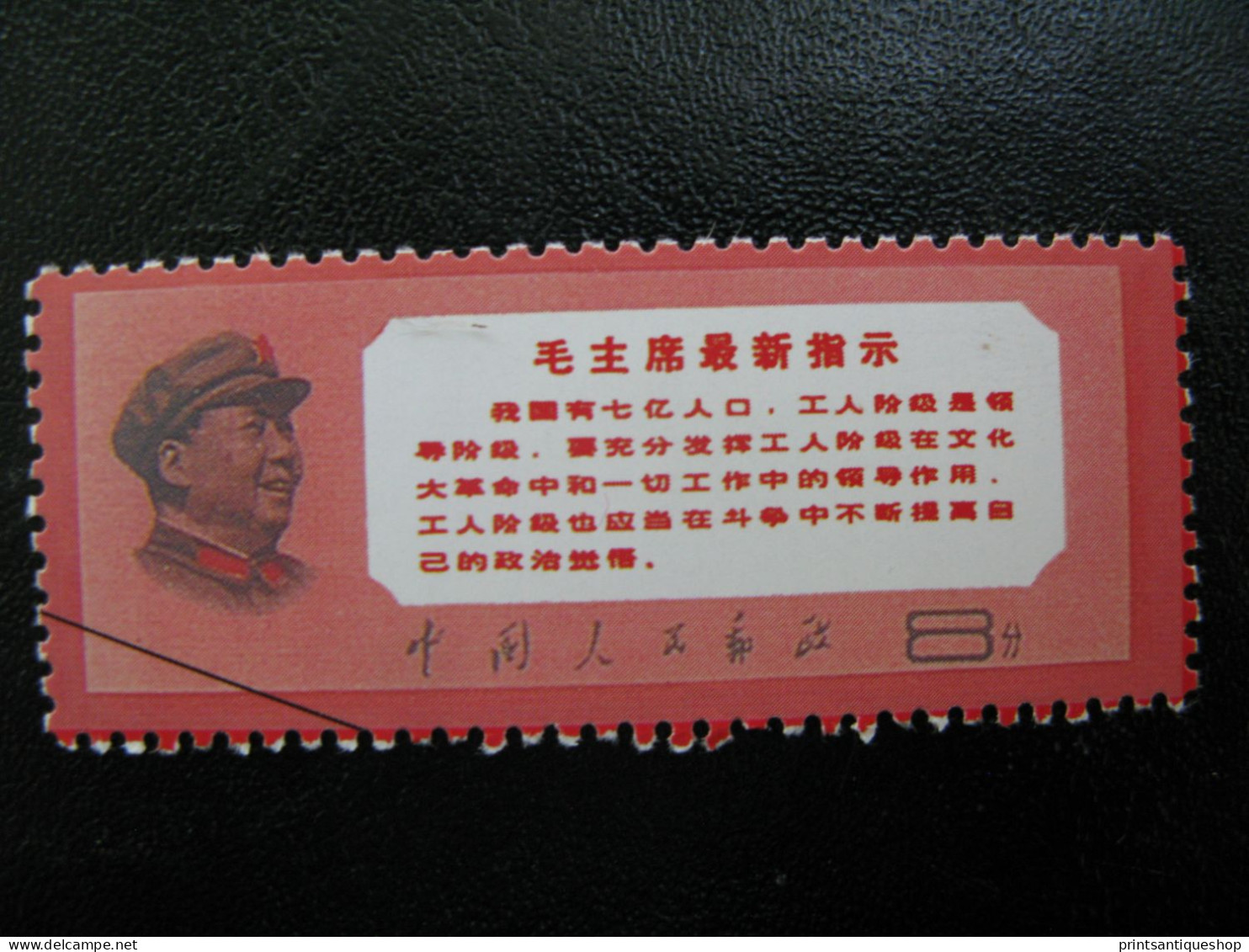 1968 PR CHINA W13 Chairman Mao Sc #999 - Gebruikt