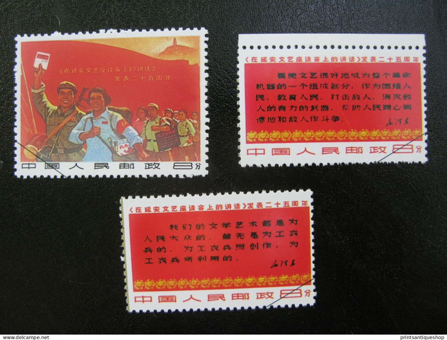 1967 China - 25. Anniversary Conferences Art And Literature Mao Tse-tung - Oblitérés
