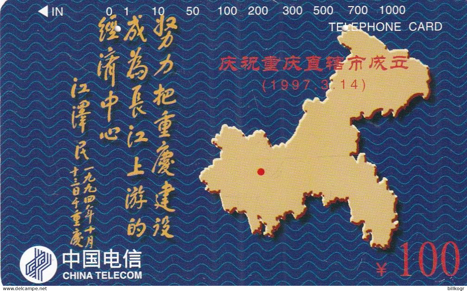 CHINA(Tamura) - Map, China Telecom Telecard Y100, 06/97, Used - Chine