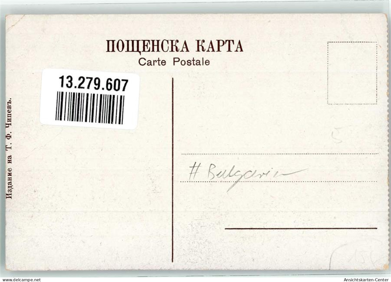 13279607 - Sofia Sophia - Bulgarie