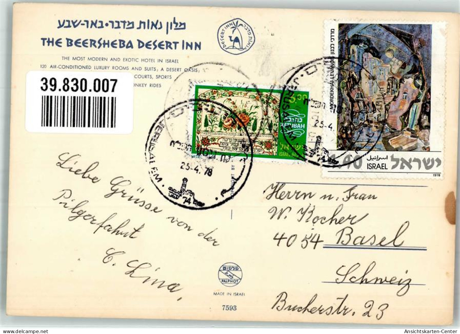 39830007 - Be'er Scheva Bi'r As-Saba - Israël
