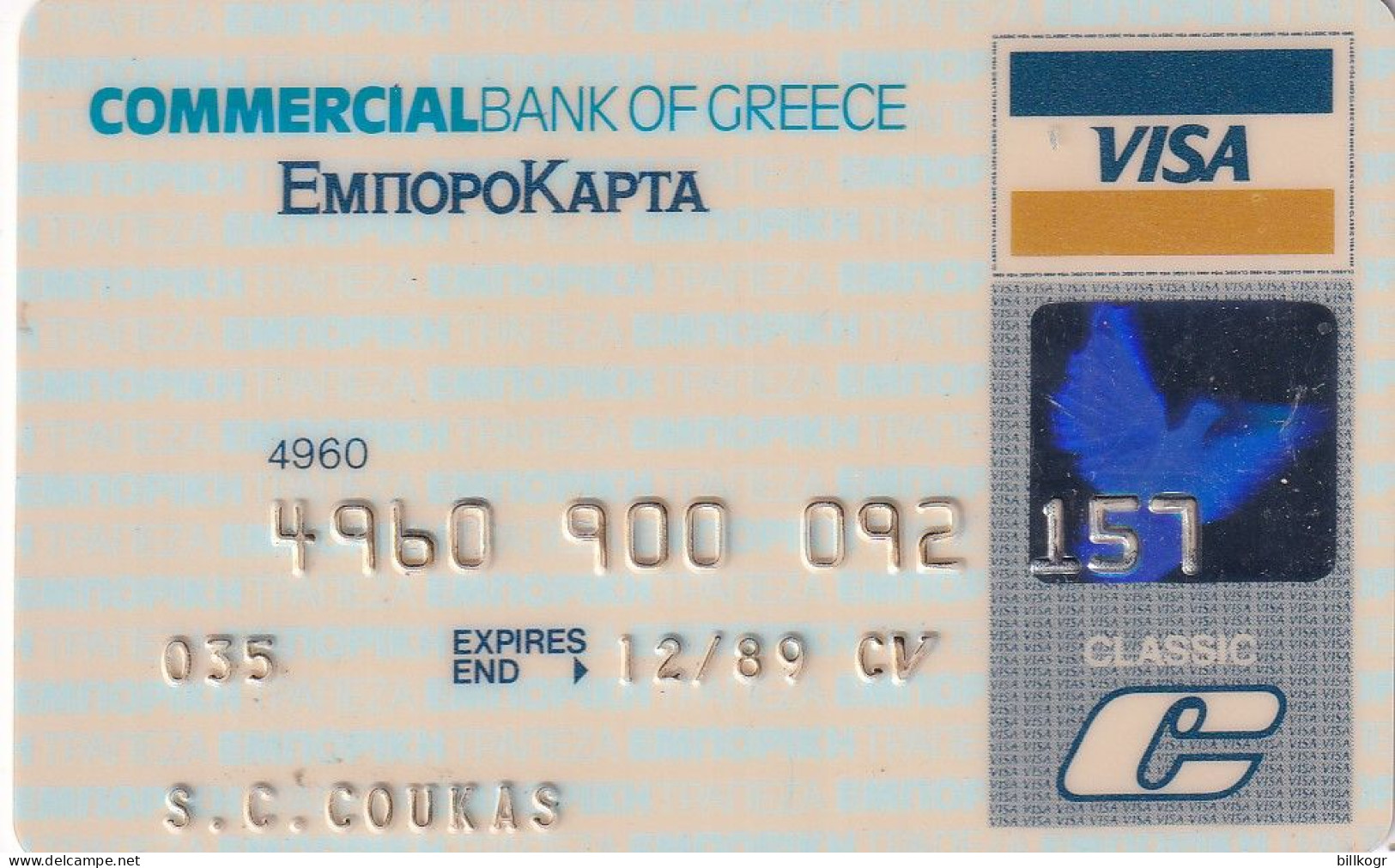 GREECE - Commercial Bank Classic Visa, 01/87, Used - Cartes De Crédit (expiration Min. 10 Ans)