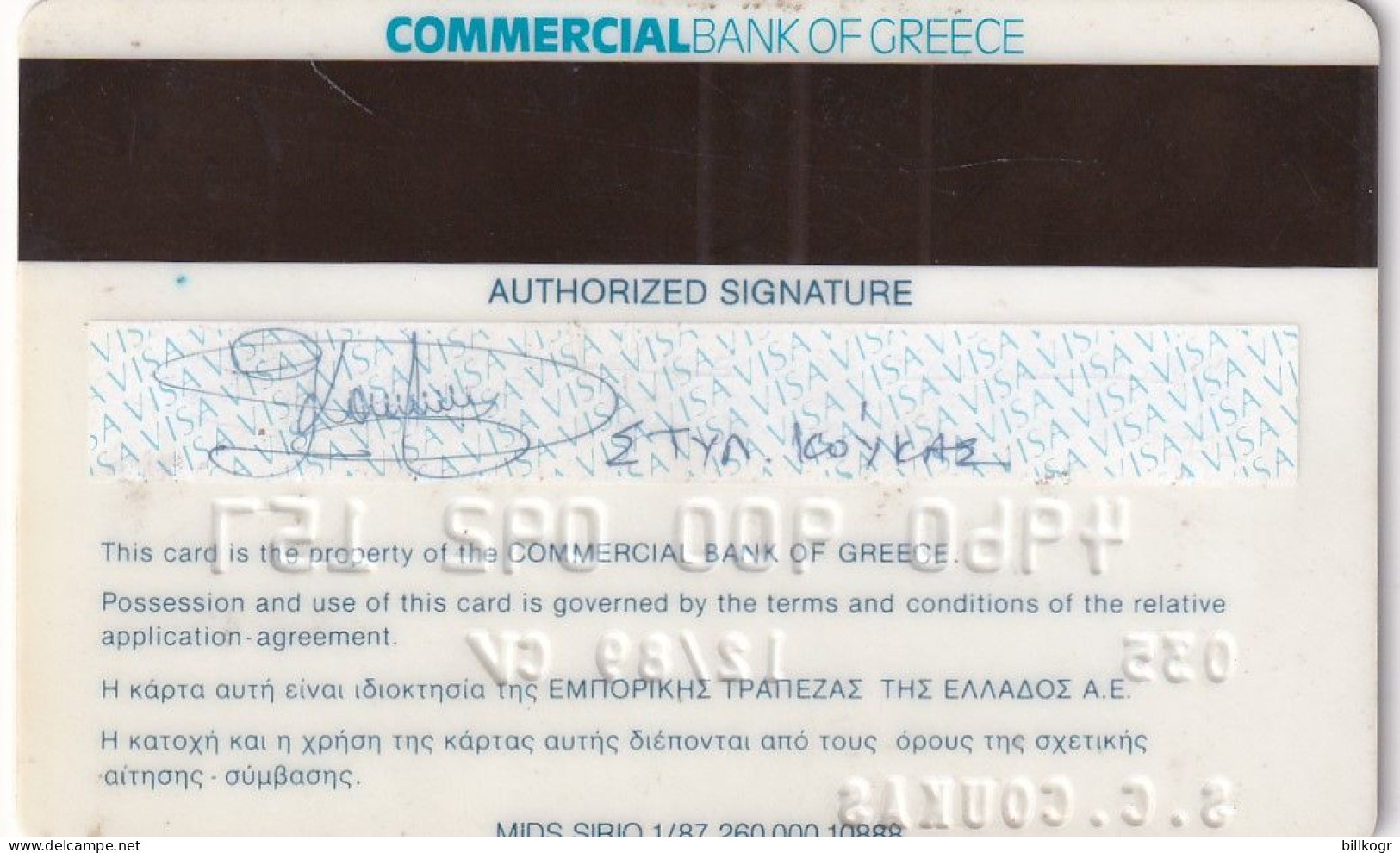 GREECE - Commercial Bank Classic Visa, 01/87, Used - Credit Cards (Exp. Date Min. 10 Years)