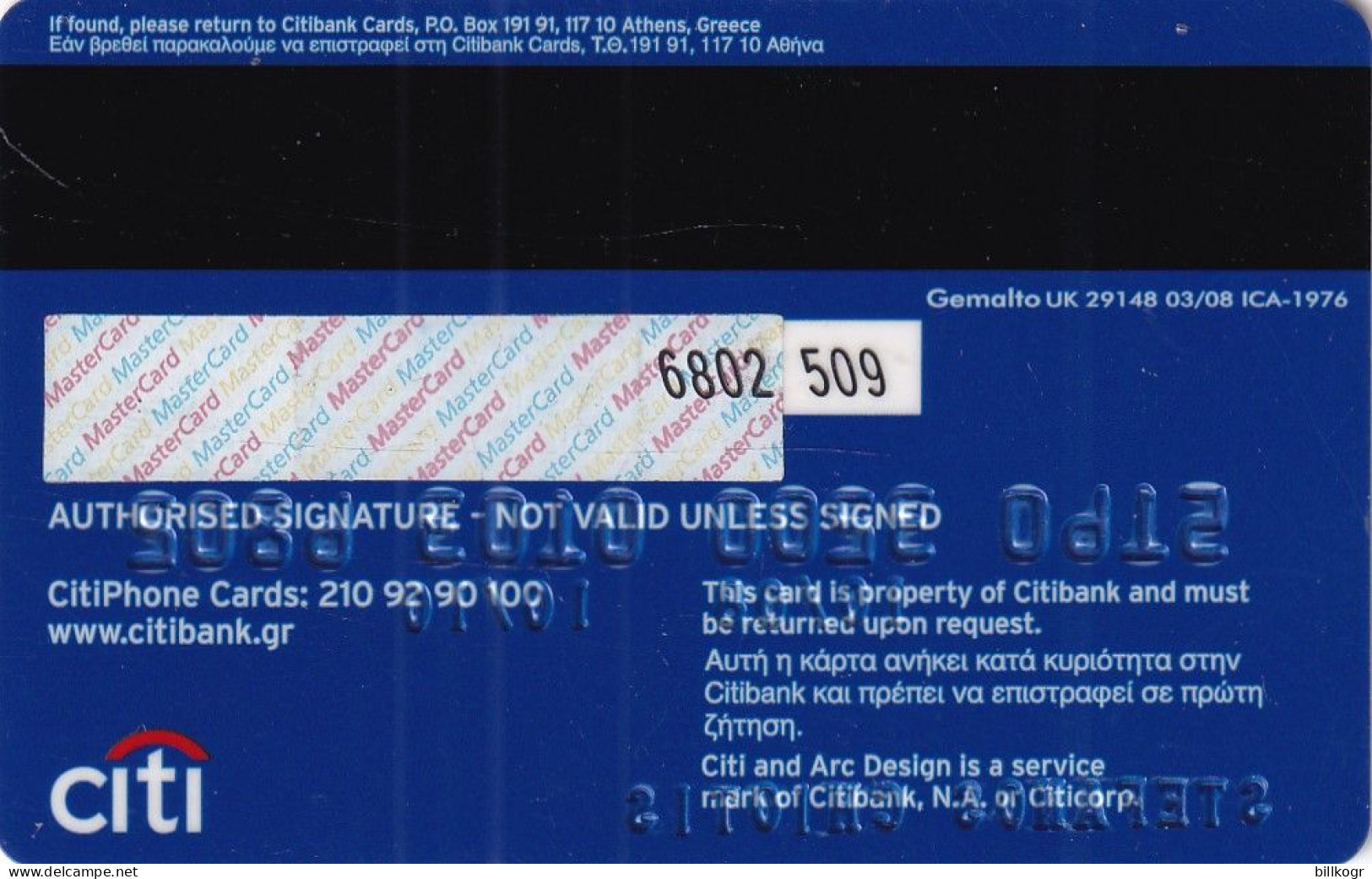GREECE - Shell, Citibank MasterCard, 03/08, Used - Credit Cards (Exp. Date Min. 10 Years)