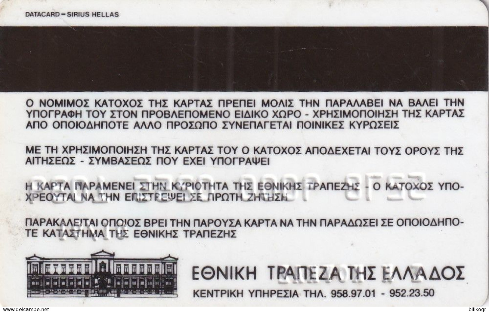 GREECE - National Bank Credit Card, Used - Tarjetas De Crédito (caducidad Min 10 Años)
