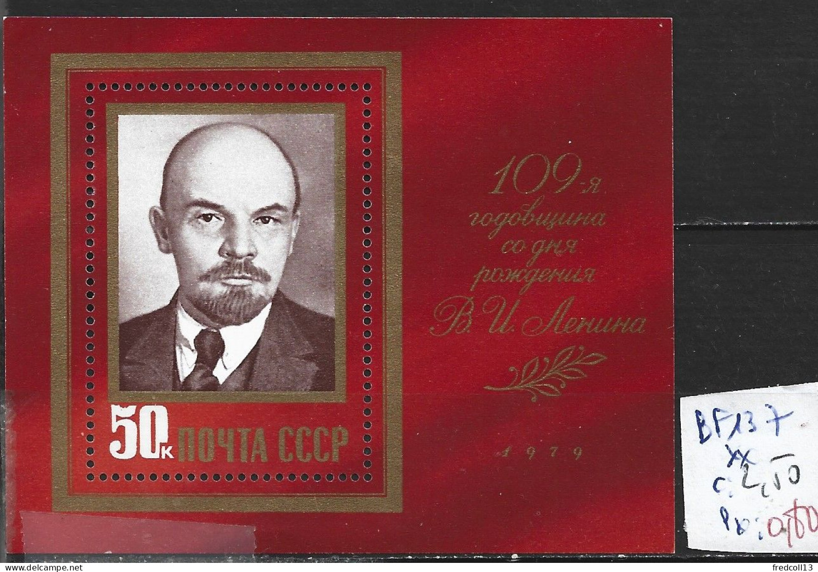 RUSSIE BF 137 ** Côte 2.50 € - Blocks & Sheetlets & Panes