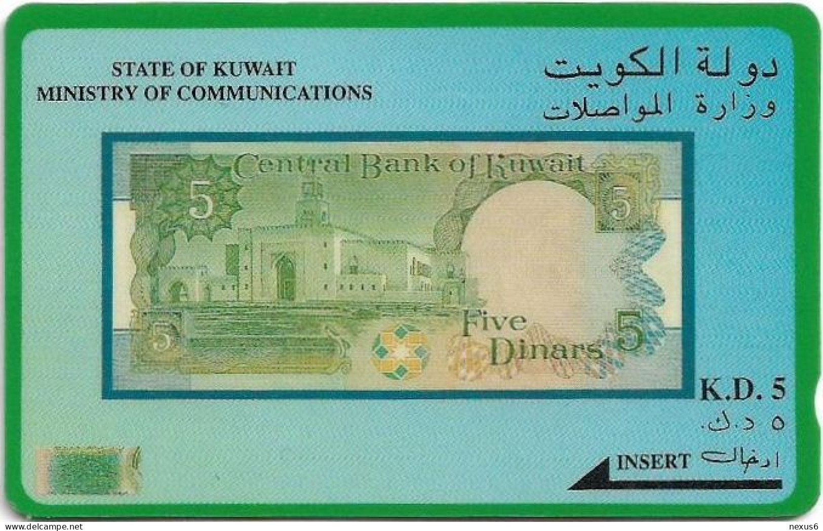 Kuwait - (GPT) - 5 Dinar Banknote - 14KWTB (Normal 0) - 1993, Used - Koweït