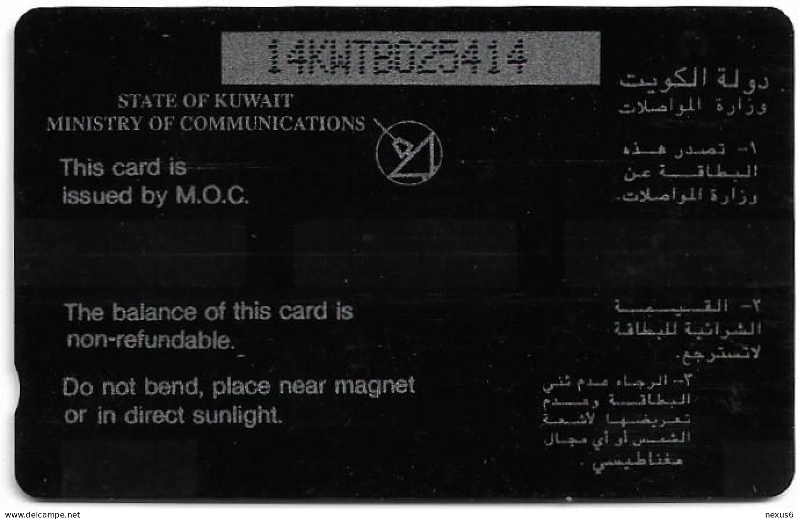 Kuwait - (GPT) - 5 Dinar Banknote - 14KWTB (Normal 0) - 1993, Used - Koeweit